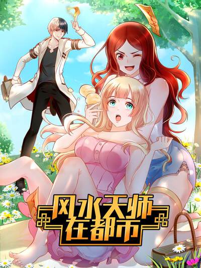 冒险漫画《风之邮差》封面少年骑着飞行器