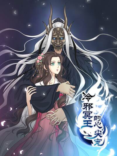 热血漫画《赤刃九章》封面人物持刀立姿